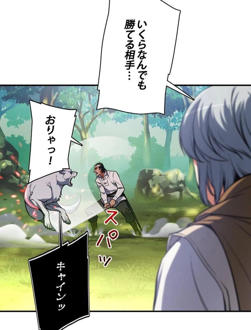 ページ 6 — 第84話