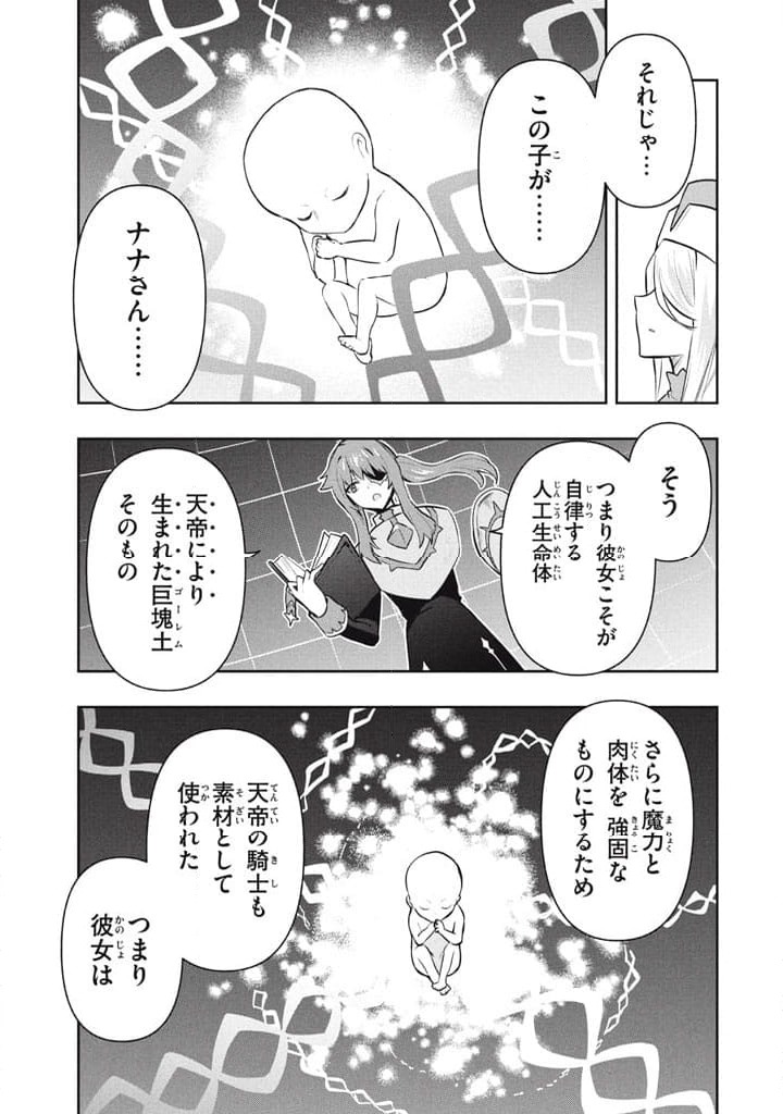 ページ 11 — 第113話