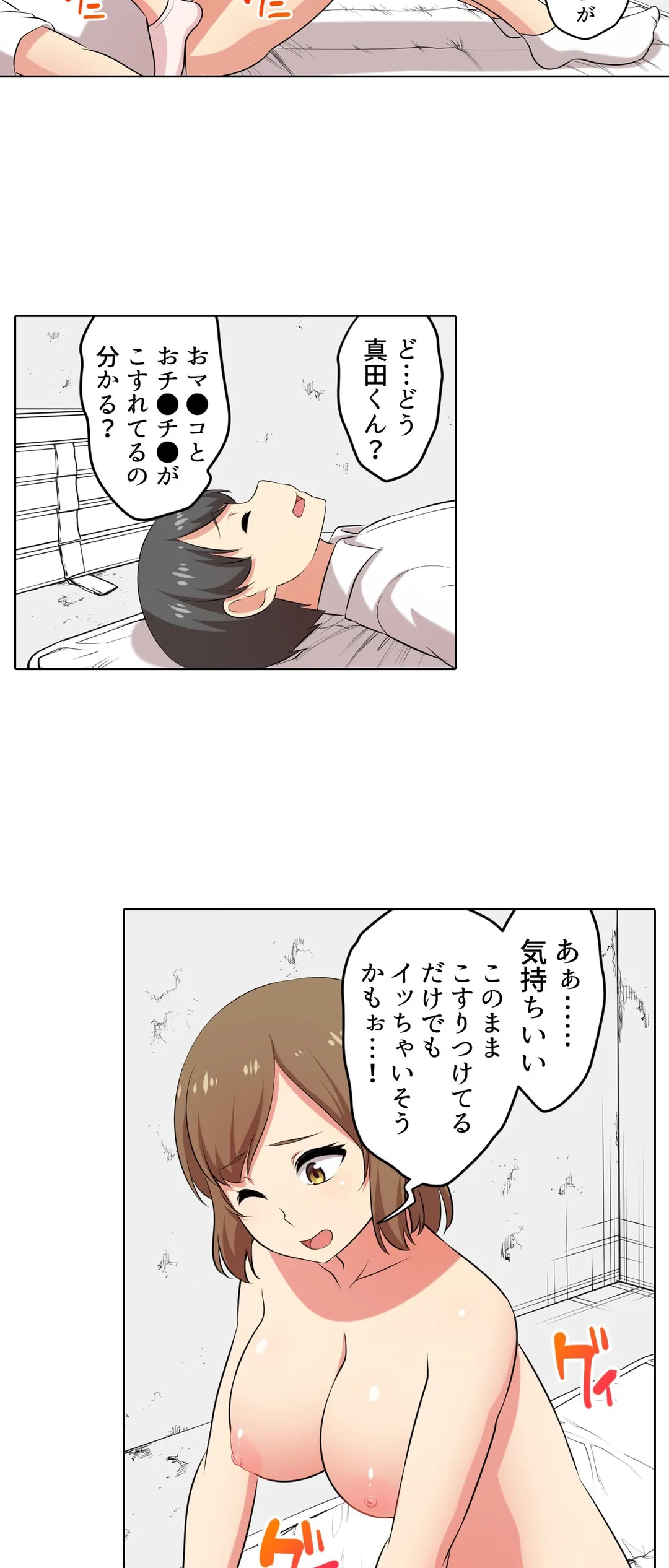 ページ 23 — 第35話