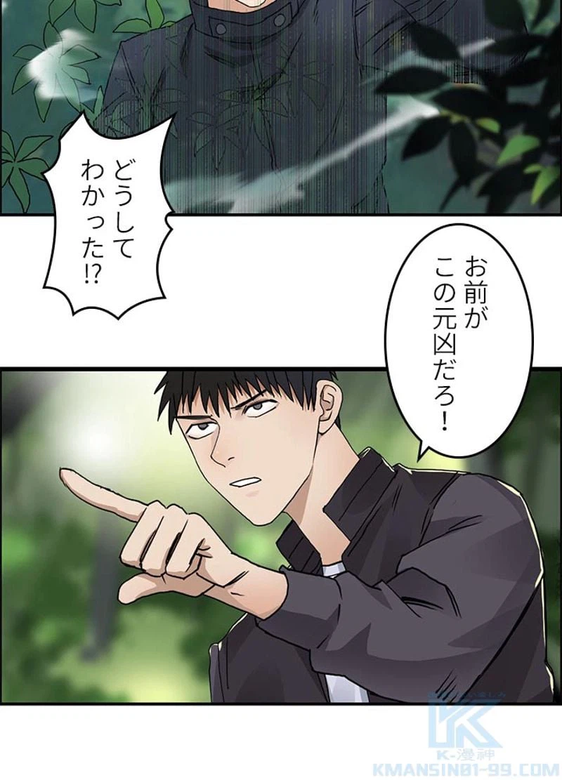 ページ 34 — 第60話