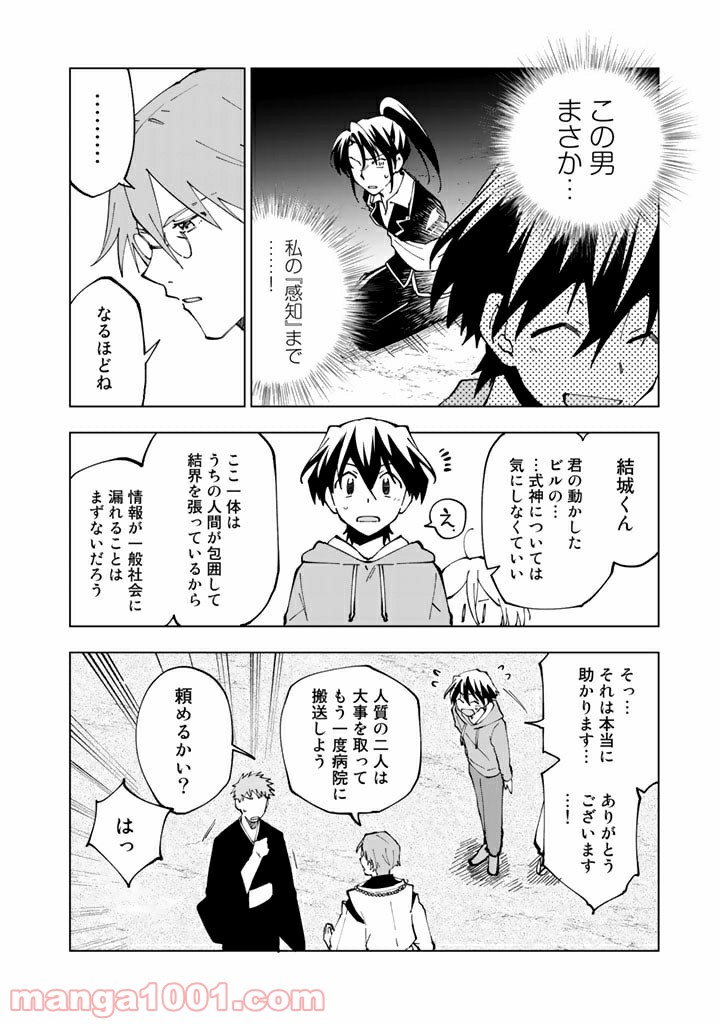 ページ 12 — 第36話