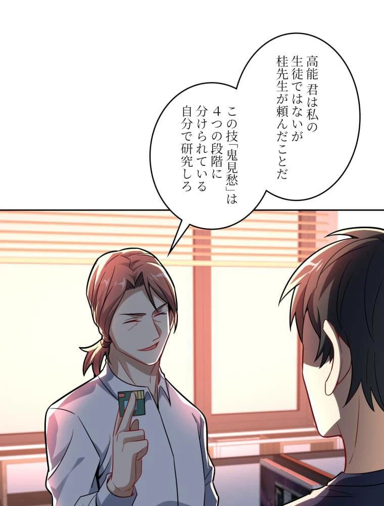ページ 15 — 第105話