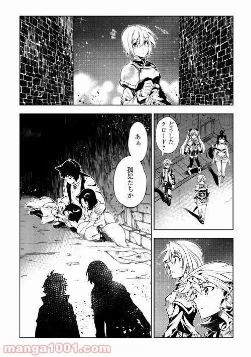 ページ 16 — 第36話