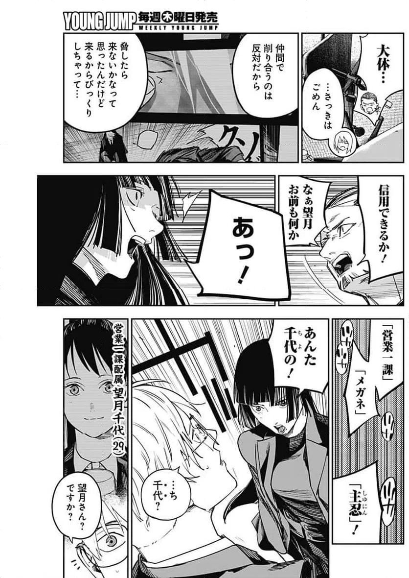 ページ 17 — 第16話