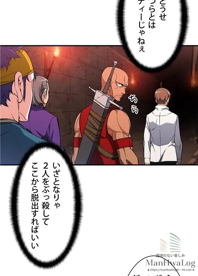 ページ 5 — 第67話