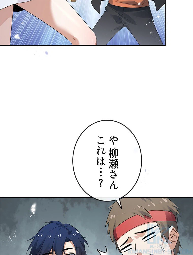 ページ 11 — 第36話