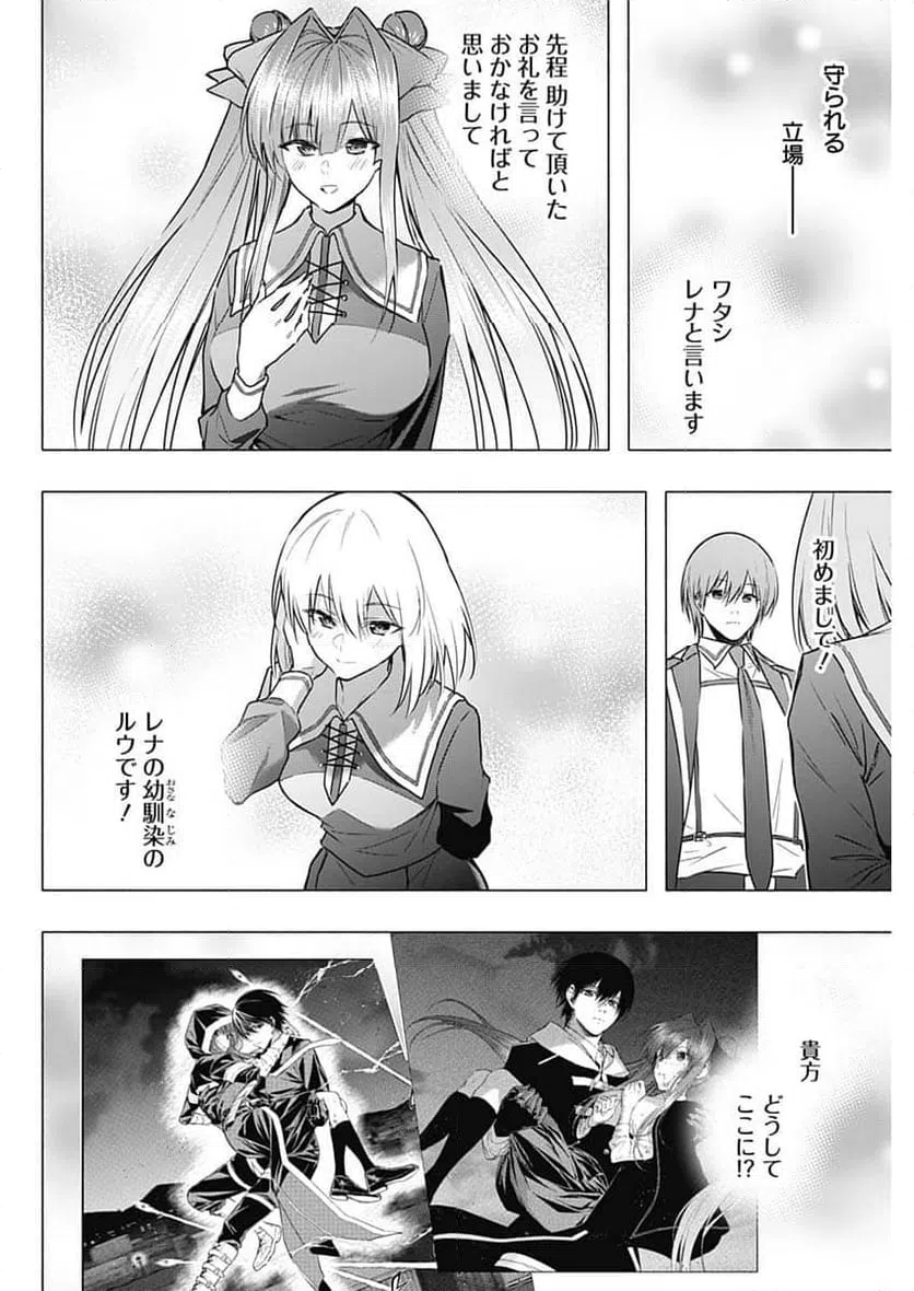 ページ 4 — 第155話