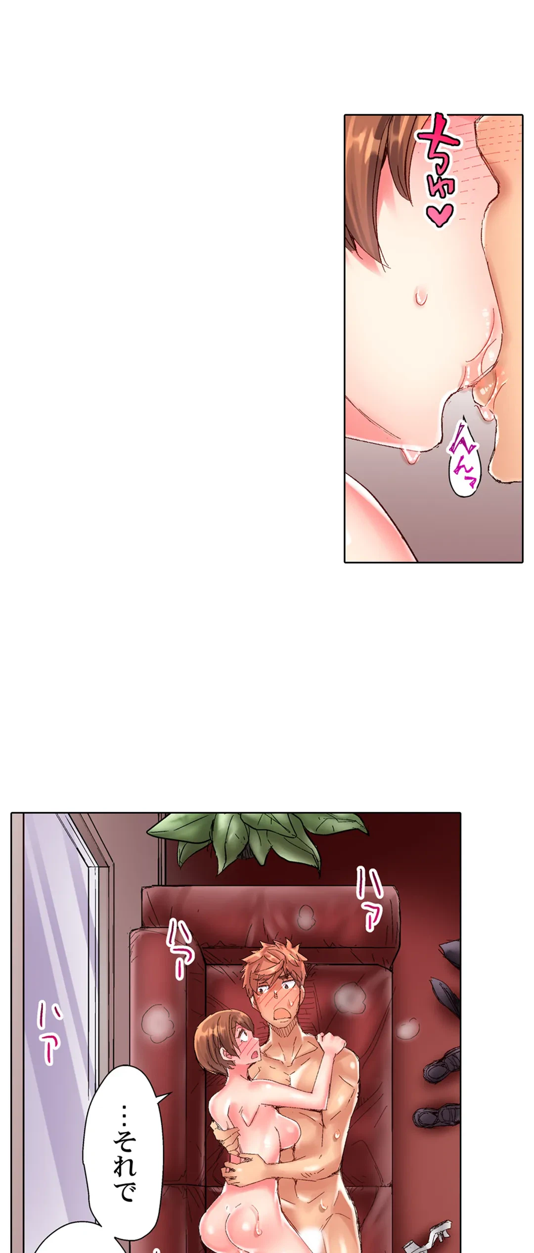 ページ 13 — 第87話