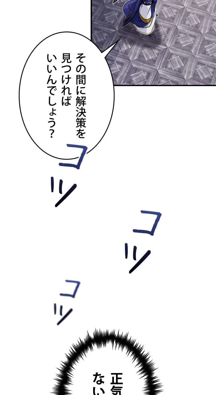 ページ 27 — 第81話