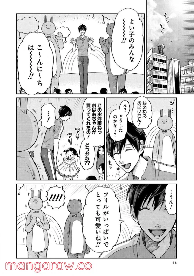 ページ 9 — 第32話