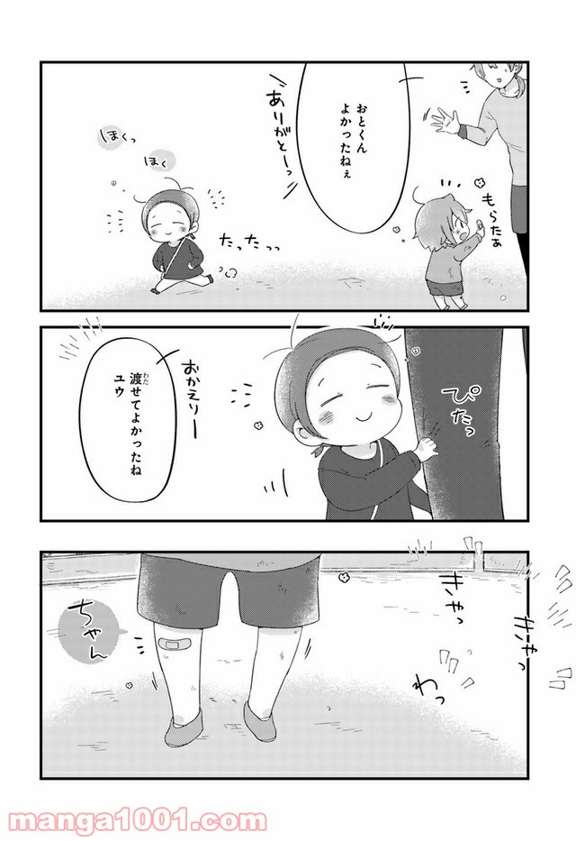 ページ 7 — 第40話