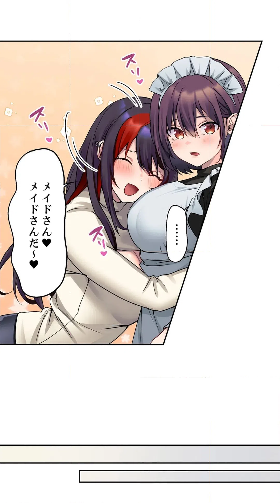 ページ 5 — 第37話
