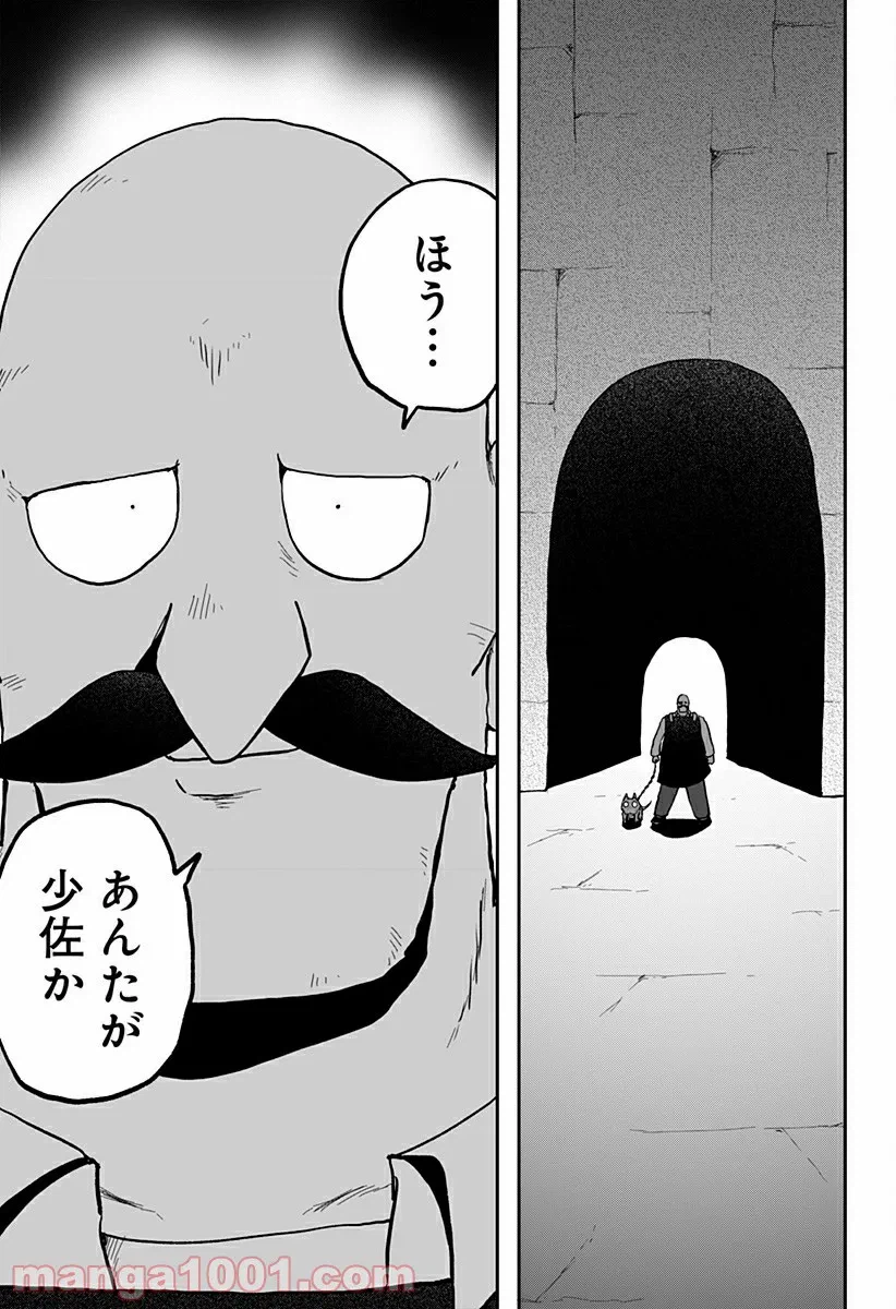 ページ 28 — 第9話