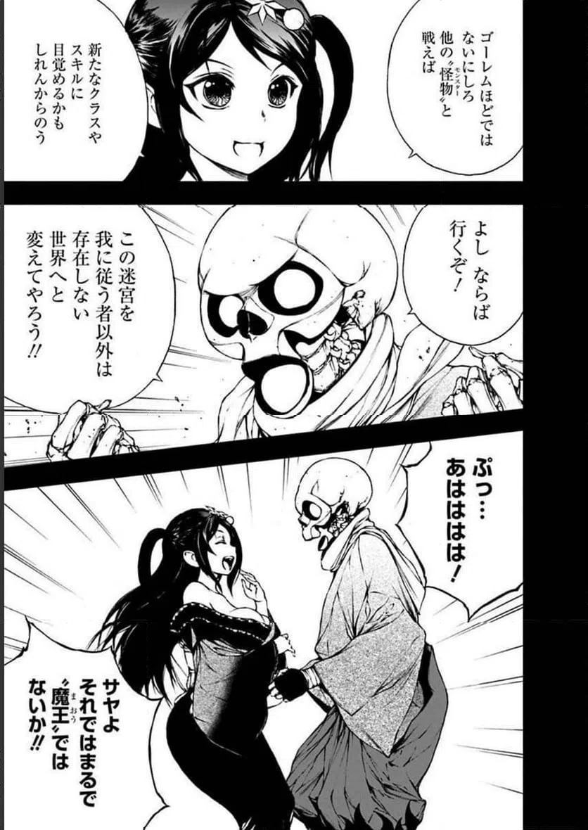 ページ 11 — 第7話