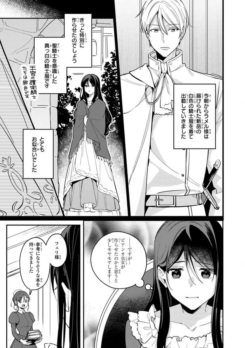 ページ 3 — 第19.1話