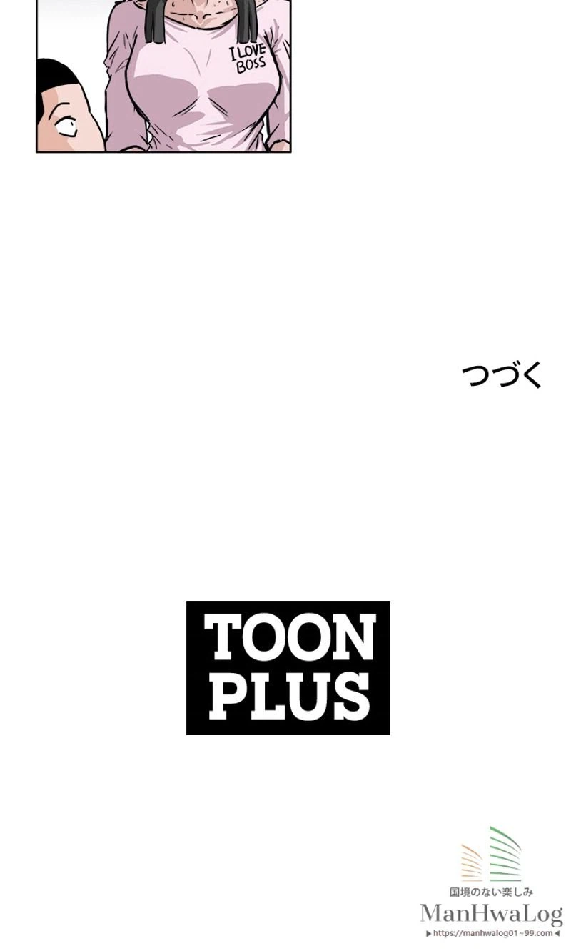 ページ 50 — 第49話