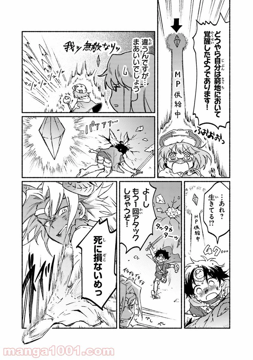 ページ 32 — 第9話