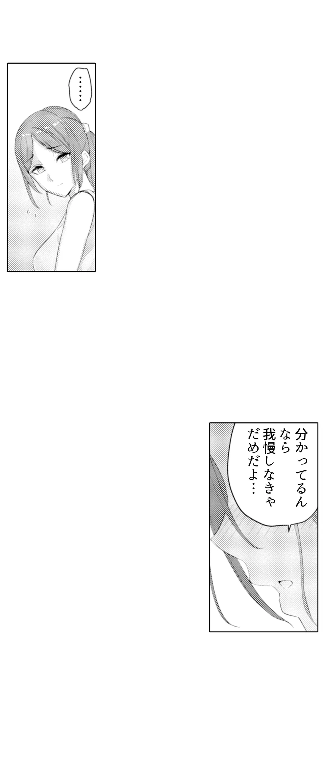 ページ 19 — 第36話