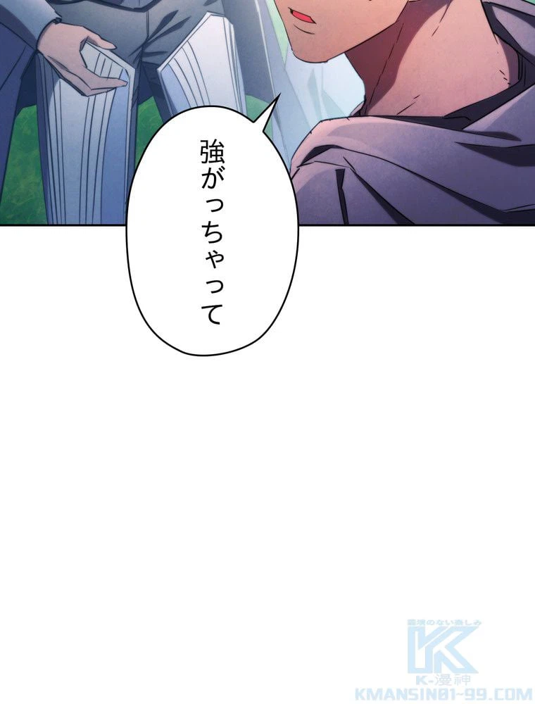 ページ 17 — 第127話