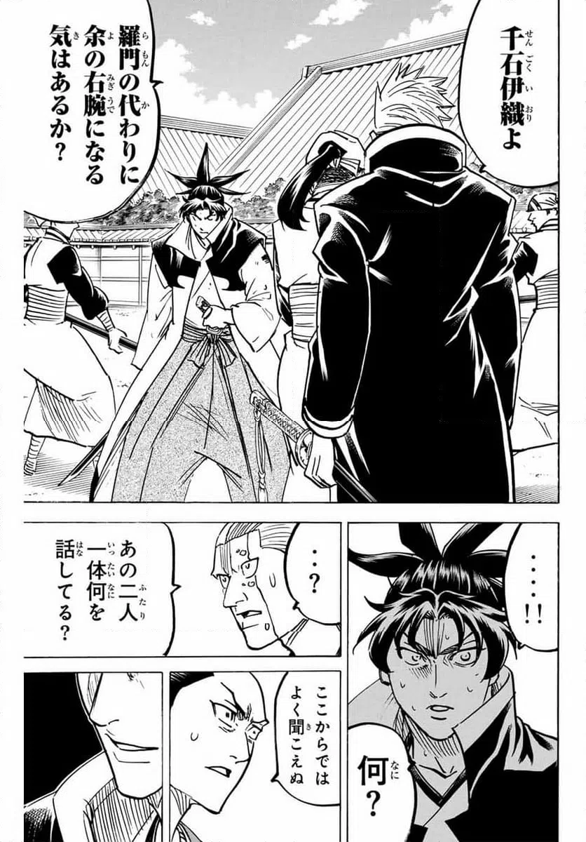 ページ 9 — 第297話