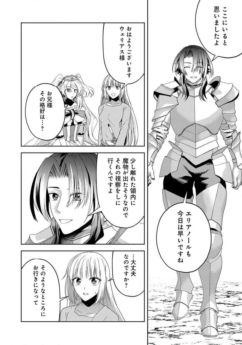 ページ 6 — 第28話