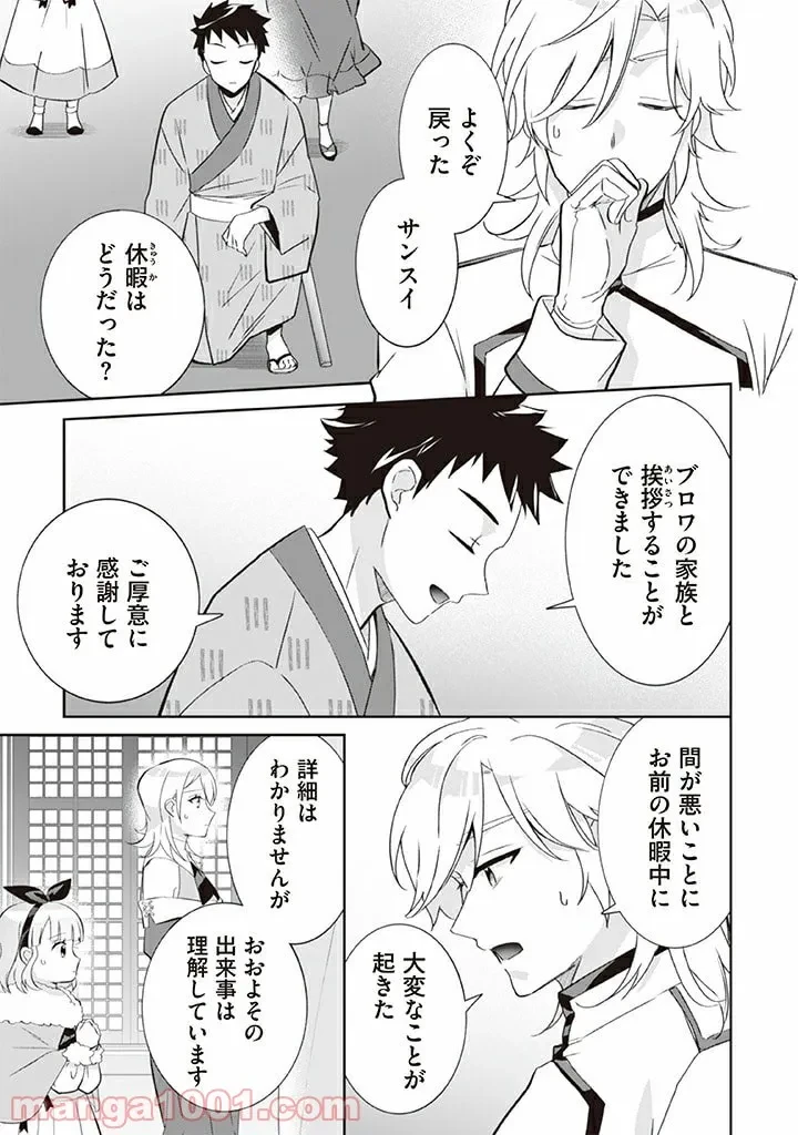 ページ 4 — 第18話
