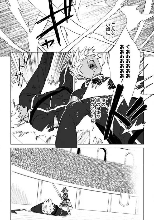 ページ 15 — 第25.2話