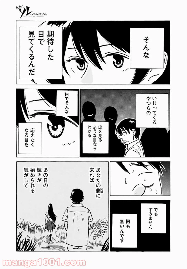 ページ 11 — 第5話