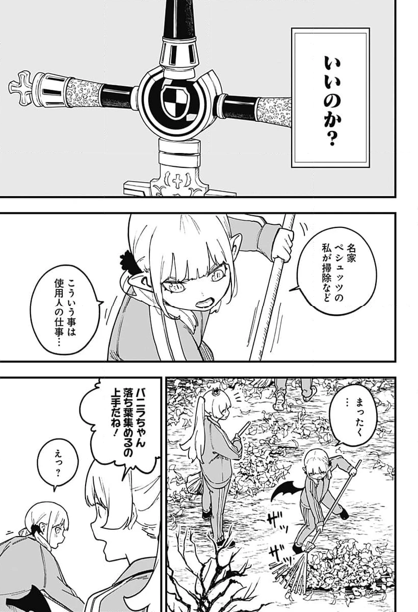 ページ 3 — 第216話