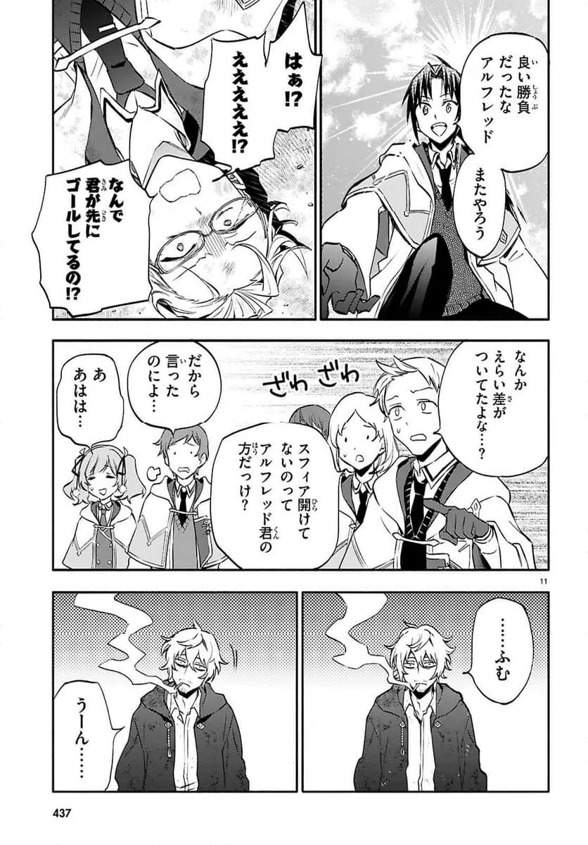 ページ 11 — 第4話