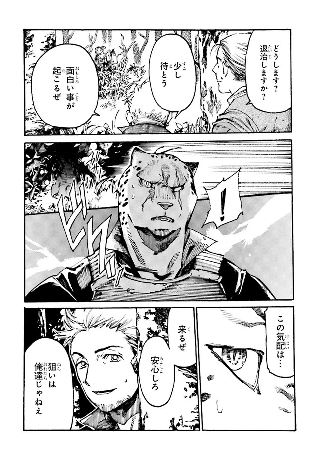 ページ 6 — 第3.1話