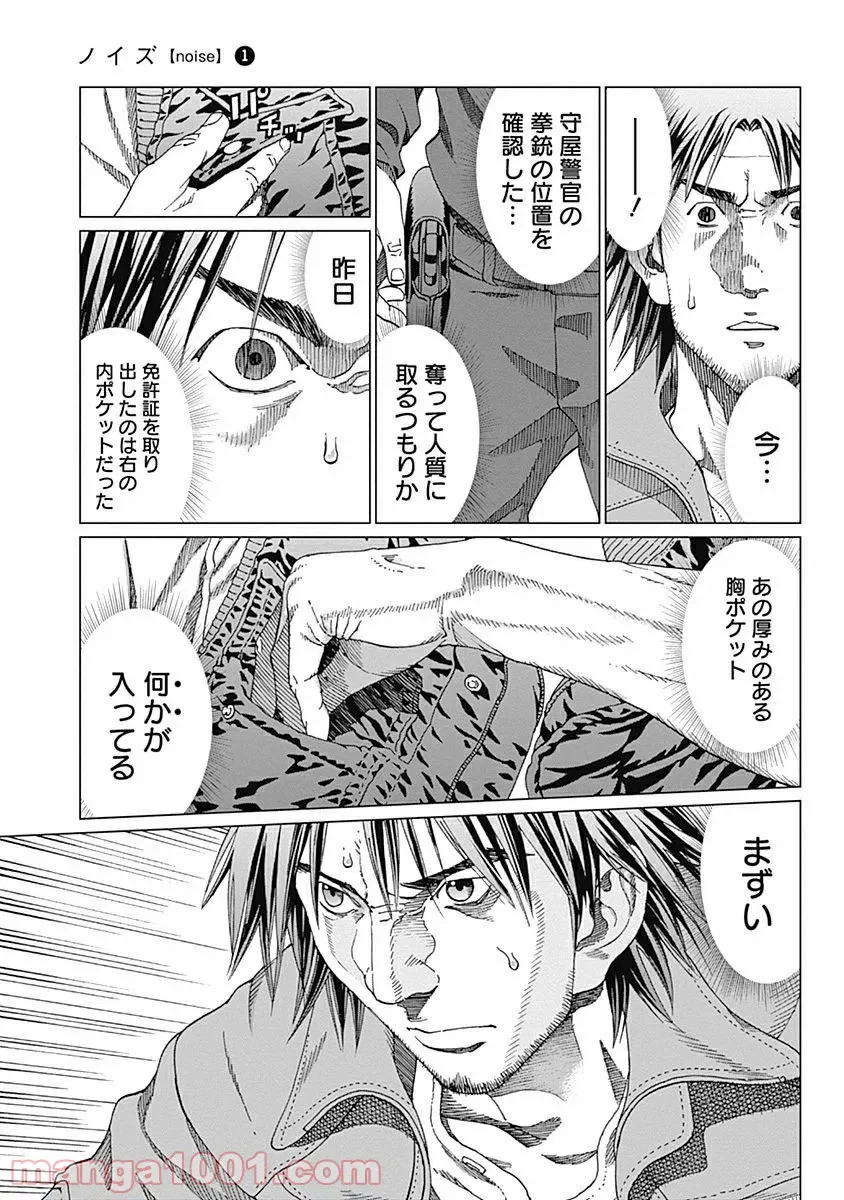 ページ 17 — 第4話