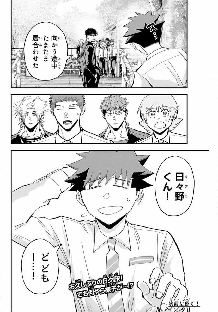 ページ 16 — 第191話
