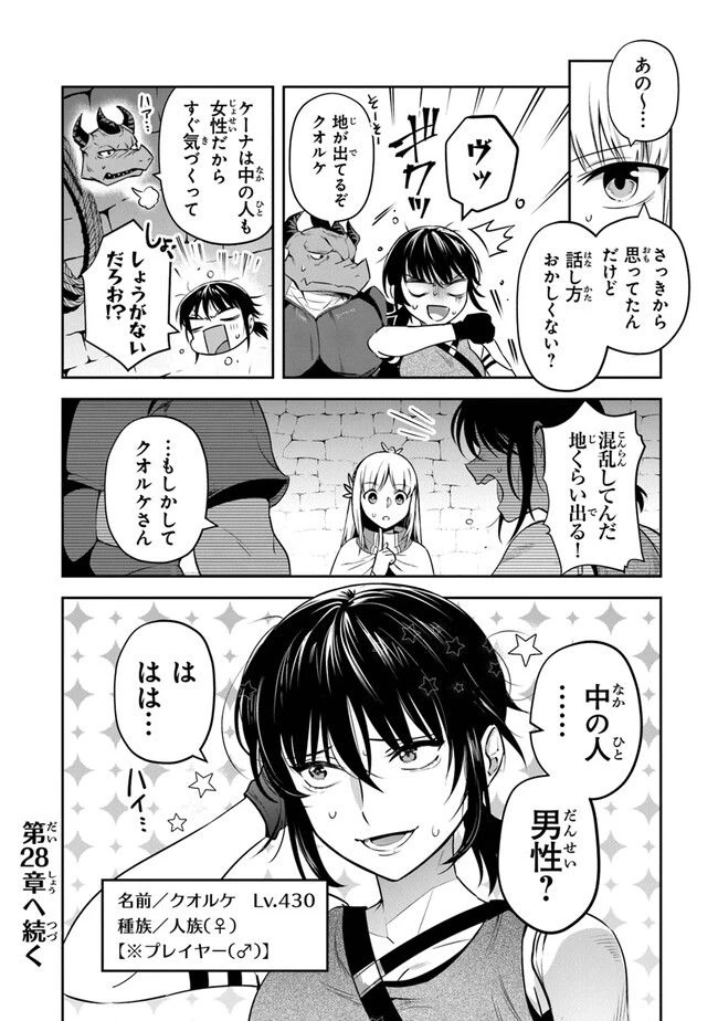 ページ 22 — 第27話