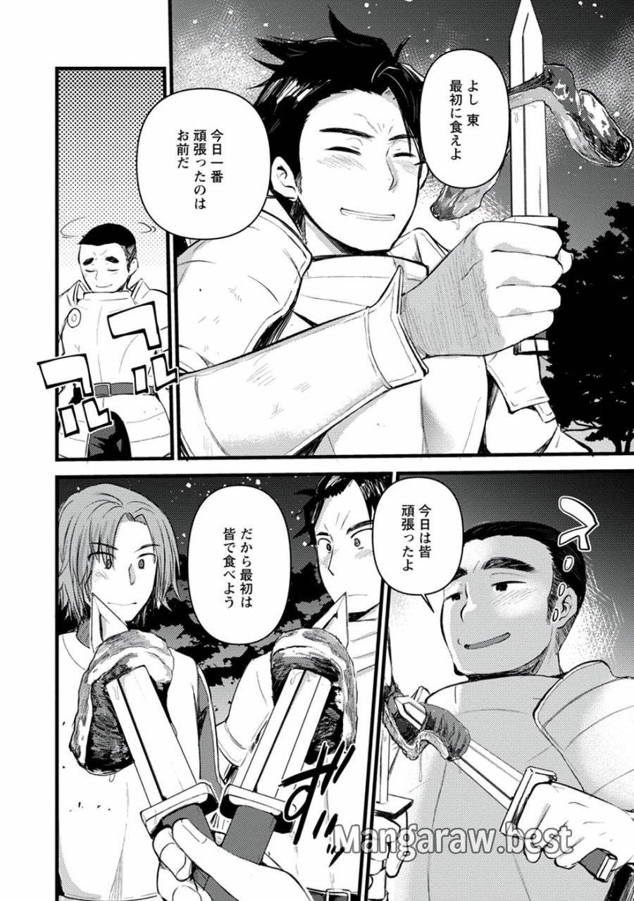 ページ 28 — 第2話