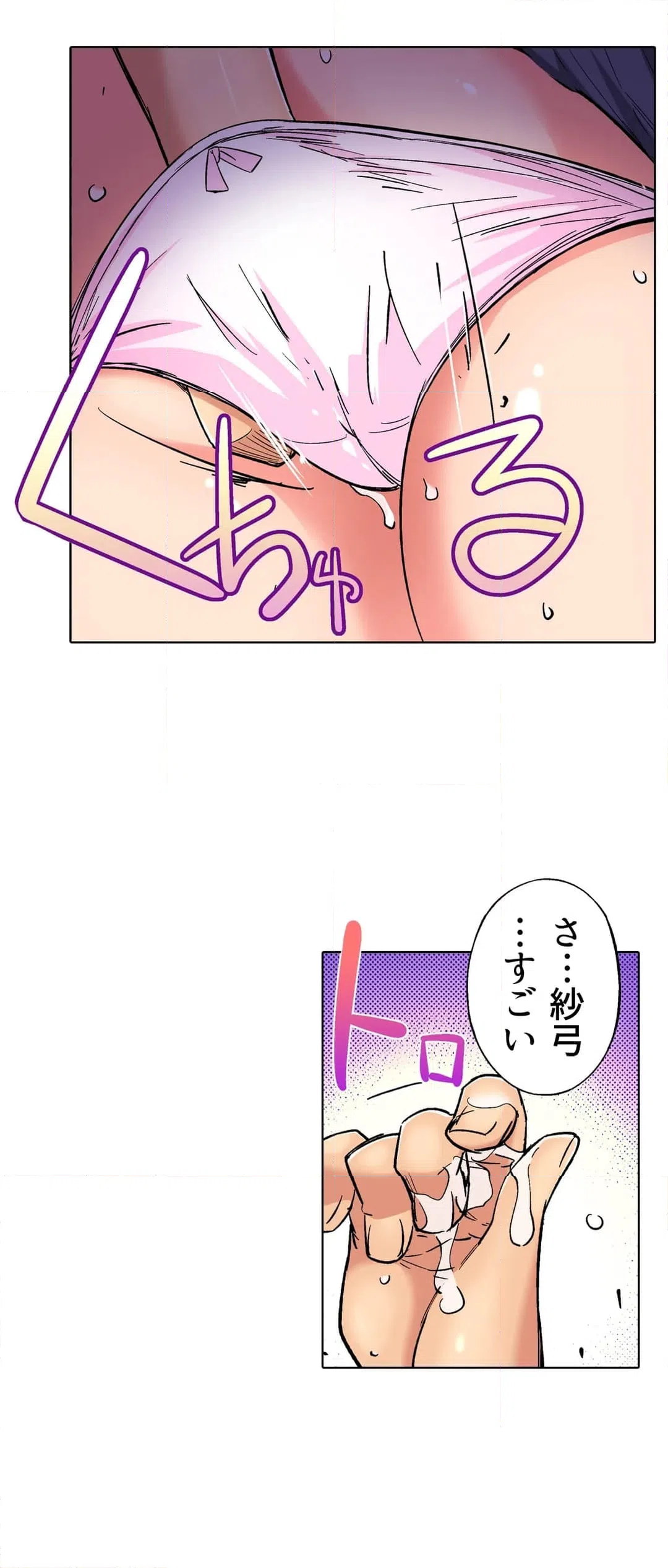 ページ 15 — 第4話