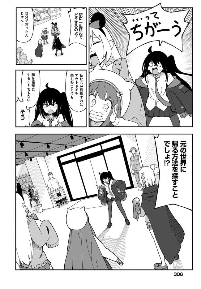 ページ 8 — 第4.1話