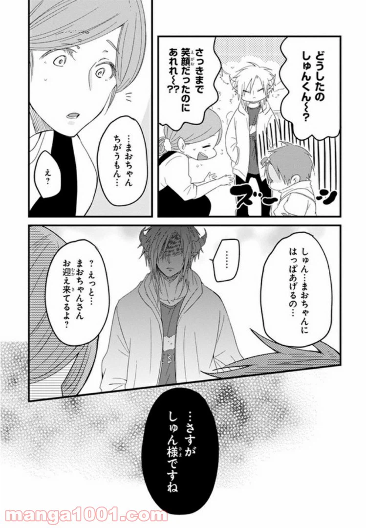 ページ 6 — 第5話