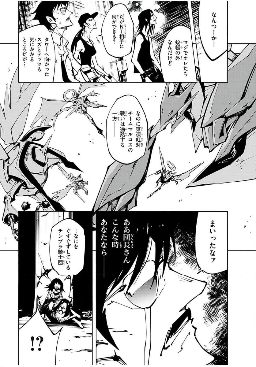 ページ 6 — 第58話