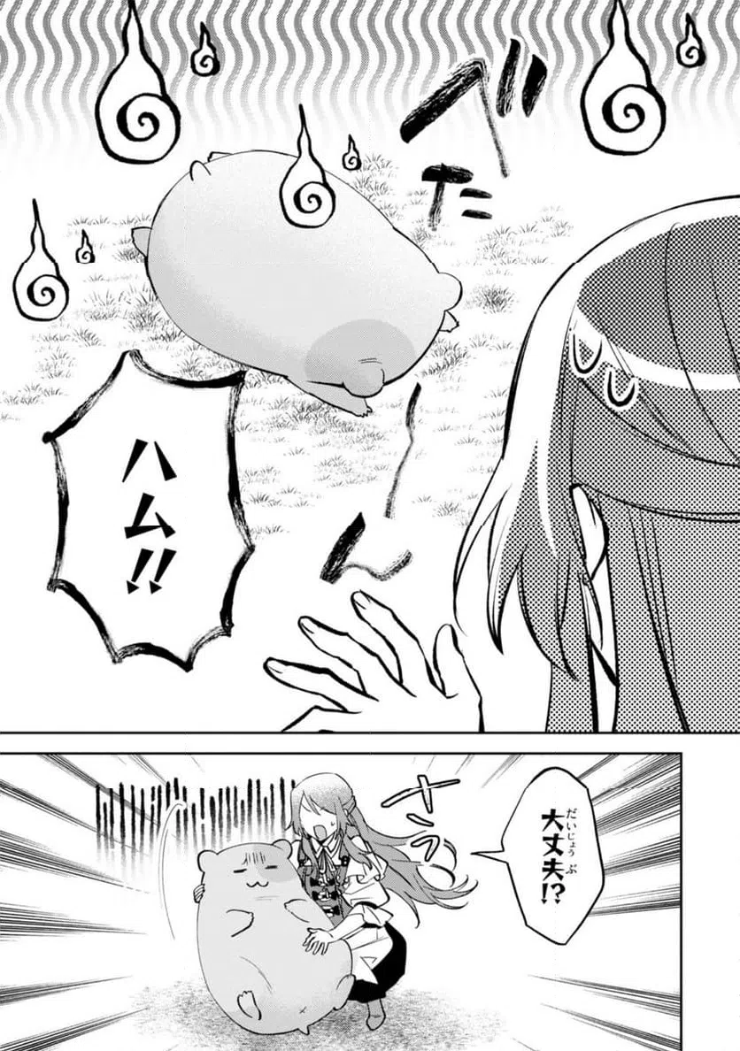 ページ 5 — 第13.2話