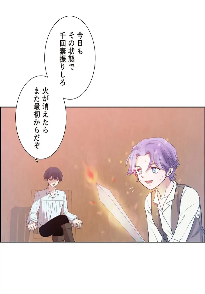 ページ 28 — 第2話