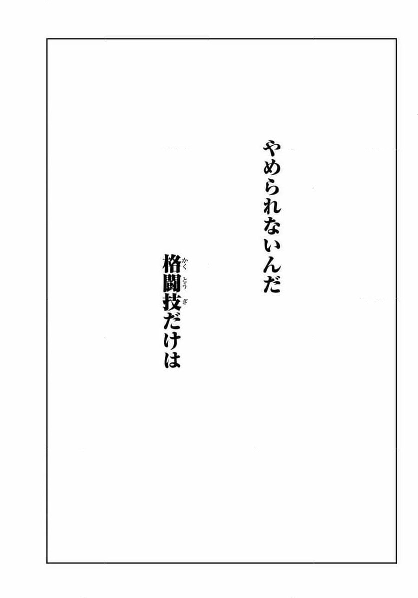 ページ 15 — 第63話