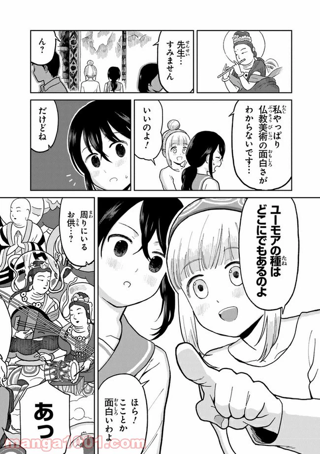 ページ 15 — 第1話