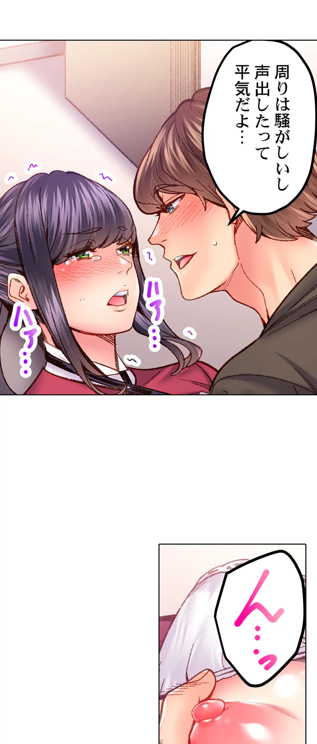 ページ 7 — 第70話