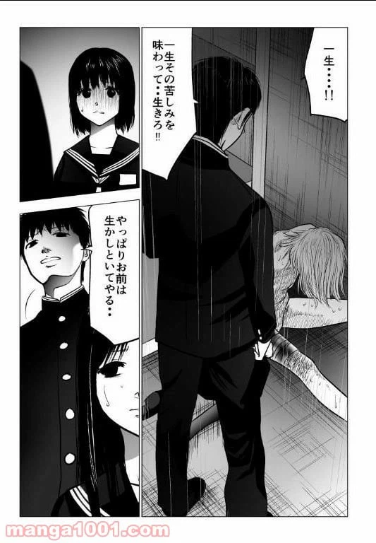 ページ 10 — 第126話
