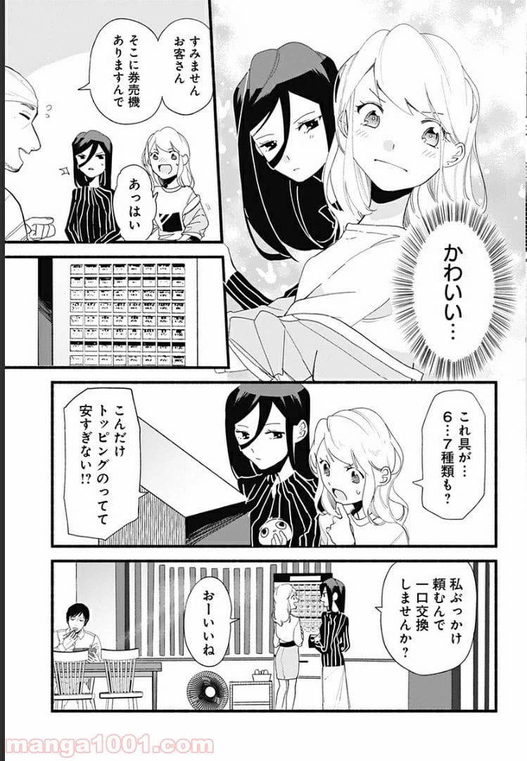 ページ 11 — 第4話
