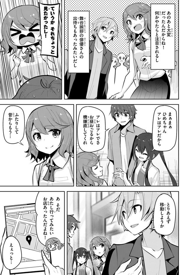 ページ 23 — 第20話