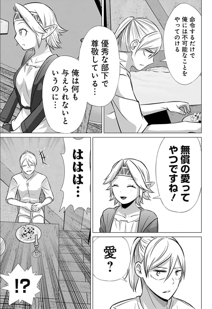 ページ 7 — 第27話