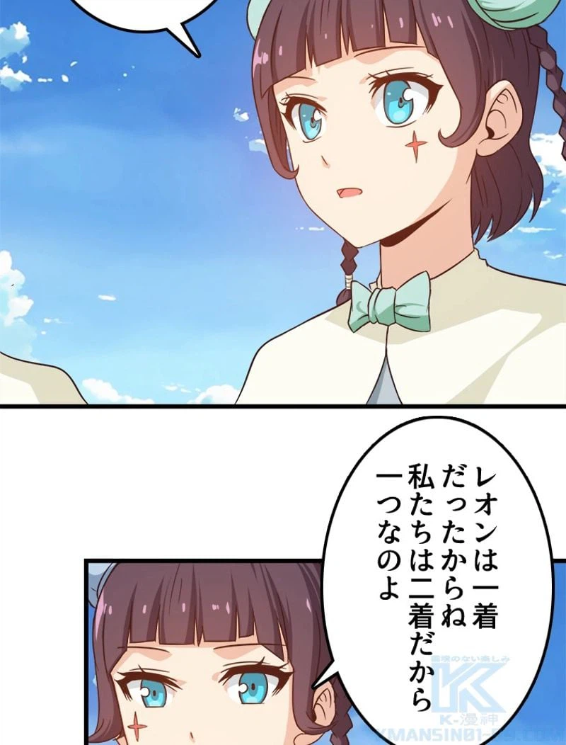 ページ 5 — 第66話