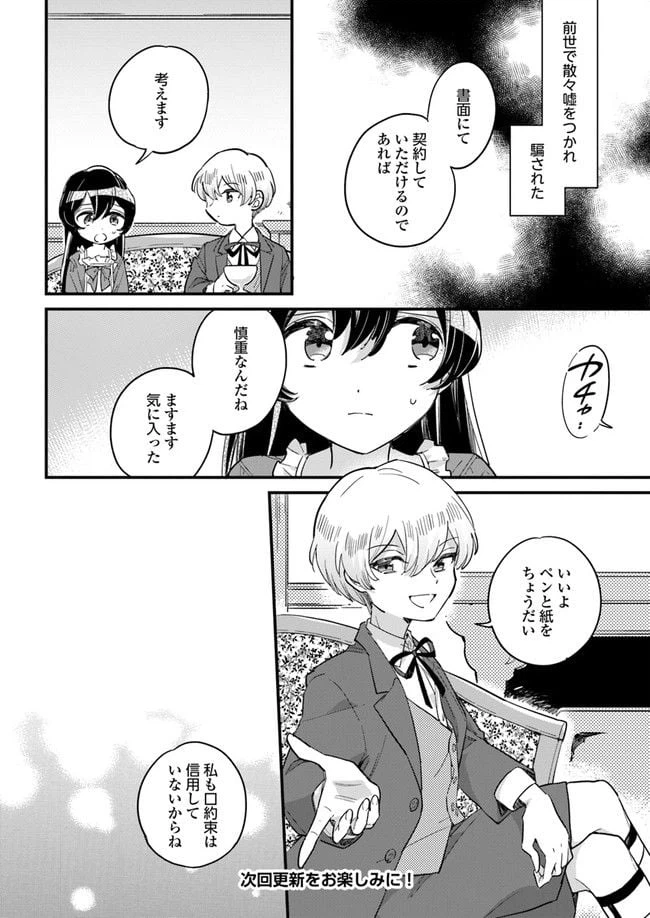 ページ 4 — 第2.1話